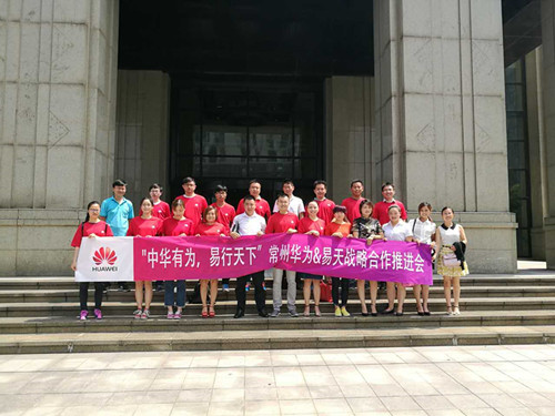 “中华有为，易行天下”常州华为&4001老百汇网站,4001老百汇平台,4001老百汇官方网站战略合作