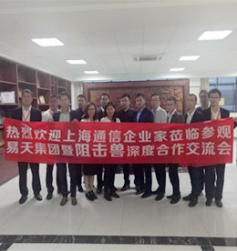 热烈欢迎湖南、上海通信企业家莅临参观4001老百汇网站,4001老百汇平台,4001老百汇官方网站集团暨阻击兽深度合作交流会