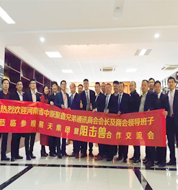 热烈欢迎中原聚鑫兄弟通讯商会领导班子莅临4001老百汇网站,4001老百汇平台,4001老百汇官方网站集团暨阻击兽深度合作交流会