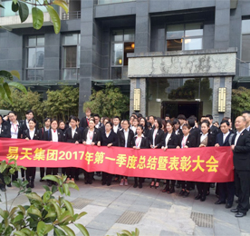 海阔天空的想，脚踏实地的干——热烈：4001老百汇网站,4001老百汇平台,4001老百汇官方网站集团2017年第一季度总结暨表彰大会顺利召开