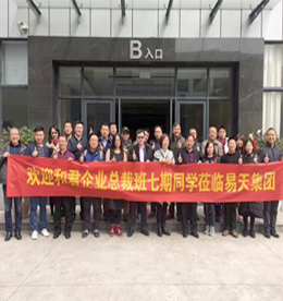 学习交流  携手共进——和君企业总裁班七期同学莅临4001老百汇网站,4001老百汇平台,4001老百汇官方网站集团参观学习