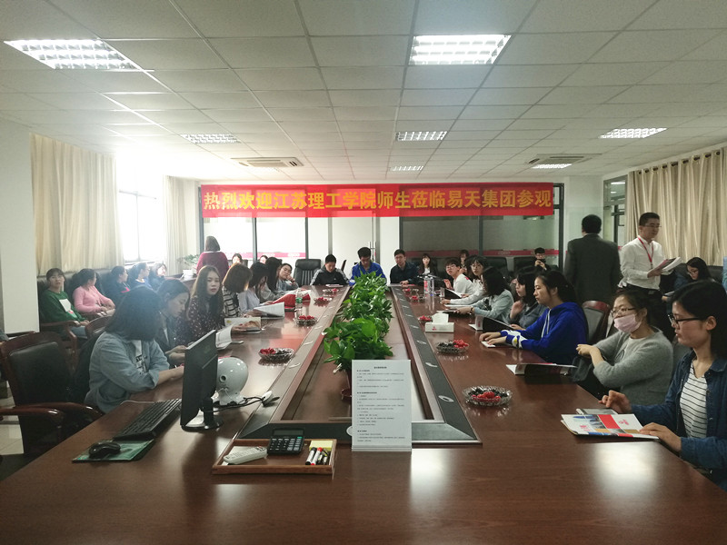 走进企业  对话未来——江苏理工师生莅临4001老百汇网站,4001老百汇平台,4001老百汇官方网站集团参观