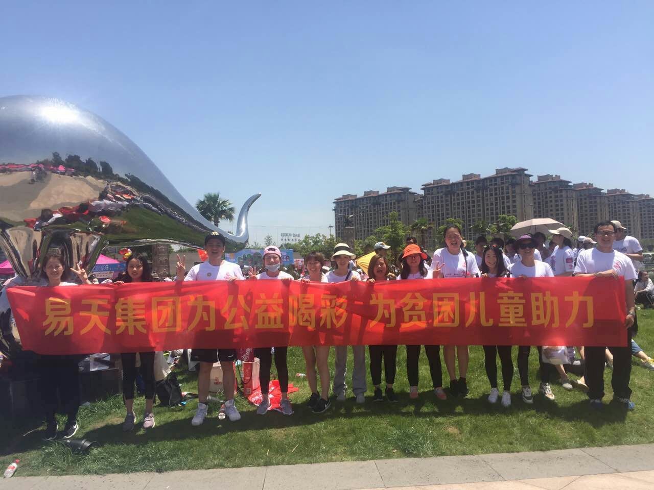 4001老百汇网站,4001老百汇平台,4001老百汇官方网站集团为公益喝彩  为贫困儿童助力