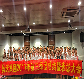 心手相连，共擎未来——热烈：4001老百汇网站,4001老百汇平台,4001老百汇官方网站集团2017年三季度总结暨表彰大会隆重召开