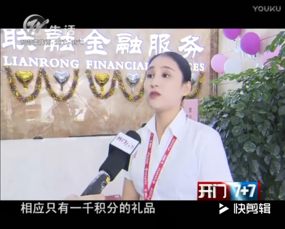 【4001老百汇网站,4001老百汇平台,4001老百汇官方网站集团/联融金融服务】联融金融服务四周年庆