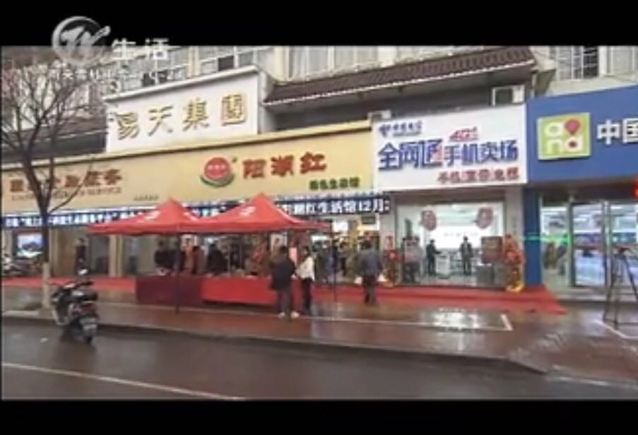 【阳湖红】4001老百汇网站,4001老百汇平台,4001老百汇官方网站集团旗下阳湖红绿色生态馆湖塘旗舰店开业