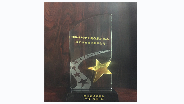 【图文简讯】4001老百汇网站,4001老百汇平台,4001老百汇官方网站集团荣获“2017深圳十佳新锐投资机构”奖