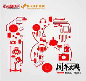 十八而志  不忘初心——热烈庆祝江苏4001老百汇网站,4001老百汇平台,4001老百汇官方网站手机连锁创立18周年