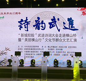 诗词会友 雅韵流觞——武进诗词大会4001老百汇网站,4001老百汇平台,4001老百汇官方网站集团首场公益行成功举办