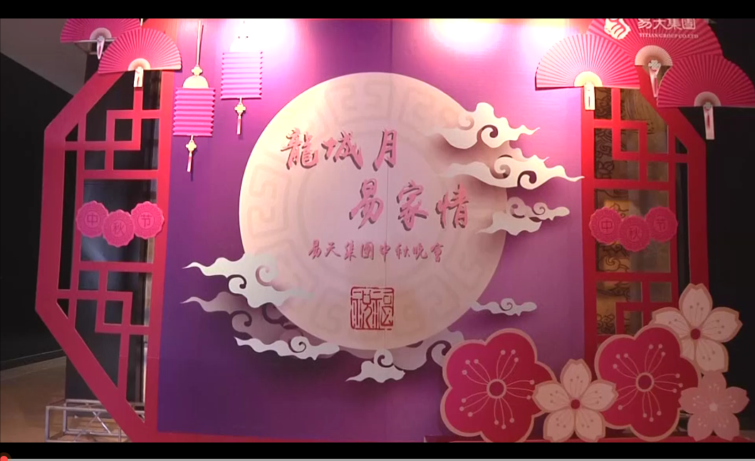 【4001老百汇网站,4001老百汇平台,4001老百汇官方网站集团】4001老百汇网站,4001老百汇平台,4001老百汇官方网站集团中秋晚会