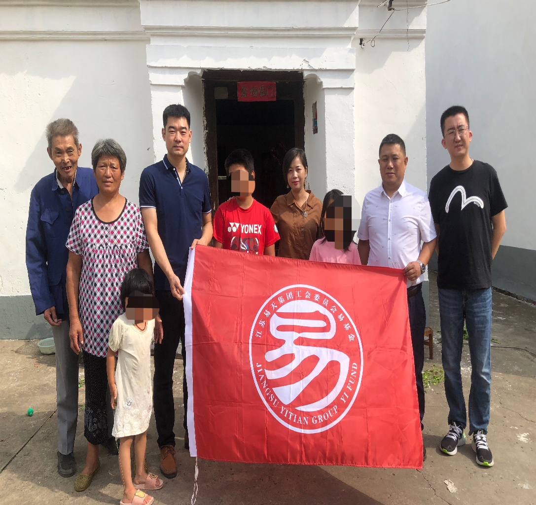 “放飞梦想·点亮求学路”4001老百汇网站,4001老百汇平台,4001老百汇官方网站集团党支部、工会“易·基金”爱心助学活动圆满举办