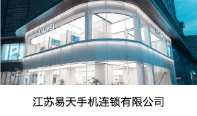 江苏4001老百汇网站,4001老百汇平台,4001老百汇官方网站手机连锁有限公司