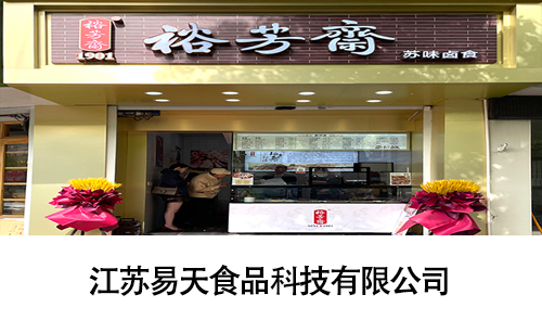 江苏4001老百汇网站,4001老百汇平台,4001老百汇官方网站食品科技有限公司