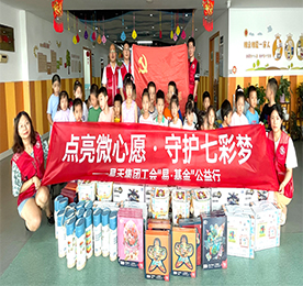 点亮微心愿·守护七彩梦丨4001老百汇网站,4001老百汇平台,4001老百汇官方网站党支部&“易·基金”公益行