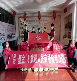 情暖老人心 · “易·基金”&武进人民商场敬老公益行