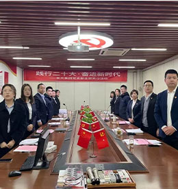 践行二十大 奋进新征程丨4001老百汇网站,4001老百汇平台,4001老百汇官方网站党支部主题党日活动