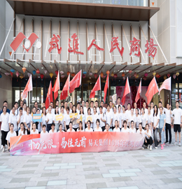 十力无限 易往无前丨热烈：4001老百汇网站,4001老百汇平台,4001老百汇官方网站集团成立十周年