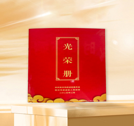 喜讯丨4001老百汇网站,4001老百汇平台,4001老百汇官方网站集团董事长？莆盎竦谩2024年度武进区优秀企业家”荣誉称号