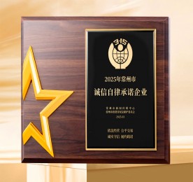 3月14日，由常州市市场监督管理局、常州市新闻传媒中心、常州市消费者权益保护委员会、钟楼区人民政府共同主办的“天天3.15 四季常益行”2025大型融媒体公益活动，在常州市新闻传媒中心启动。活动现。樟腔平鹩邢薰颈皇谟琛315诚信自律承诺企业”称号，4001老百汇网站,4001老百汇平台,4001老百汇官方网站集团常州城市中心运营总监陈亚领奖。