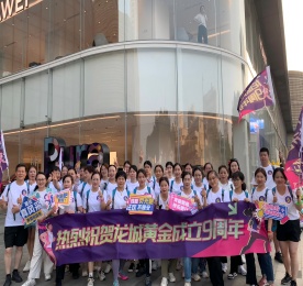 热烈庆祝龙城黄金成立九周年！